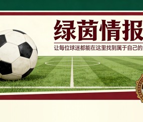 FB体育登录入口-摩纳哥vs里尔：里尔如何在本周末确保欧战资格？